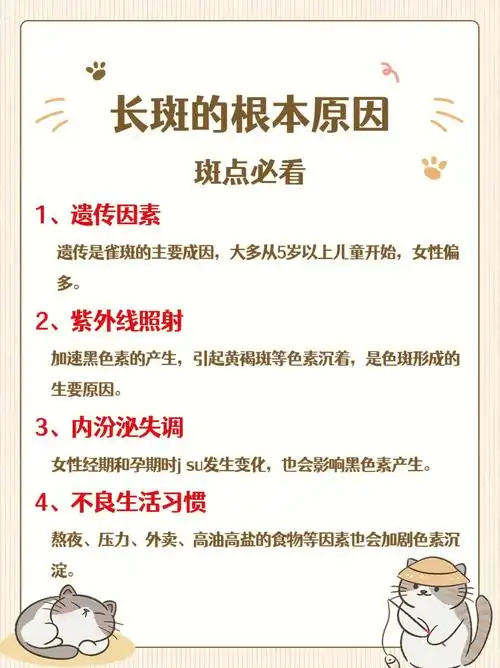 皮肤长斑的原因60很多人都不懂