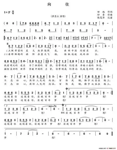 廖昌永《向往》mv的伴奏终于有了!