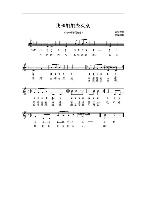 儿童歌曲简谱大全[1]_第1页