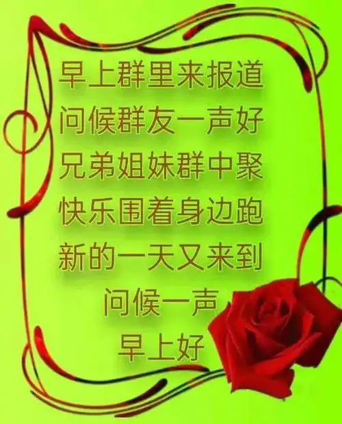 冬天唯美早上好问候祝福图片带字精选