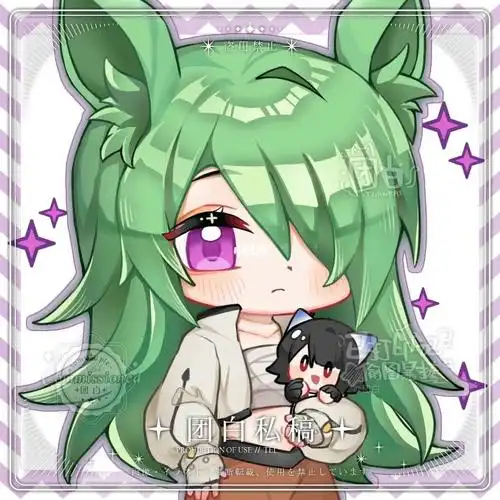 是一组凹凸梦女贴贴抱娃头嘞是稿件,不要保存和私用,头像也不可以哦!