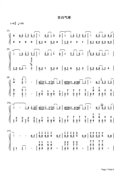 告白气球完美演奏版钢琴谱双手数字简谱