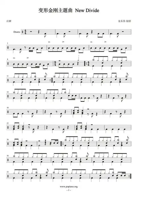 new divide(架子鼓谱)-变形金刚主题曲_架子鼓谱_乐队网-分享乐队总谱