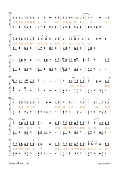 从此以后-夏有乔木雅望天堂ost双手简谱预览2