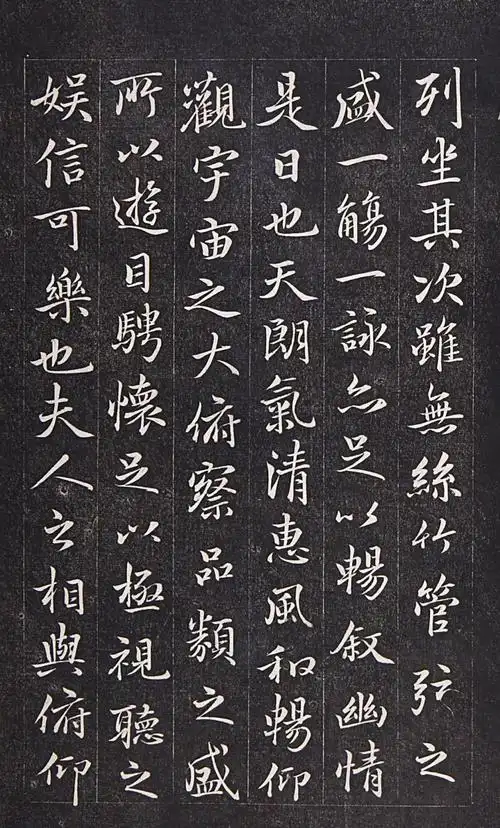 南宋高宗赵构临写《兰亭序》