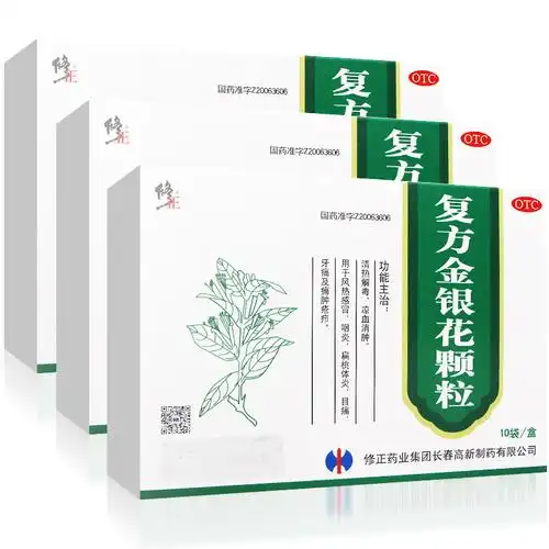 修正复方金银花颗粒10袋