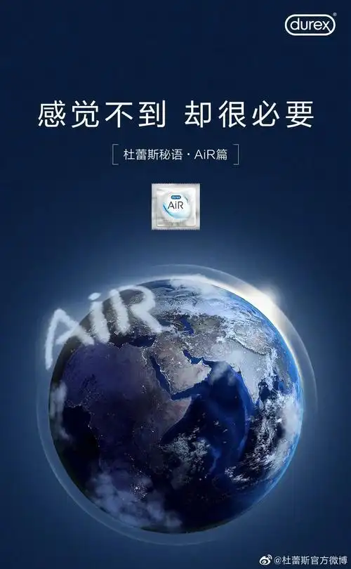 盘点杜蕾斯2021年全年海报文案
