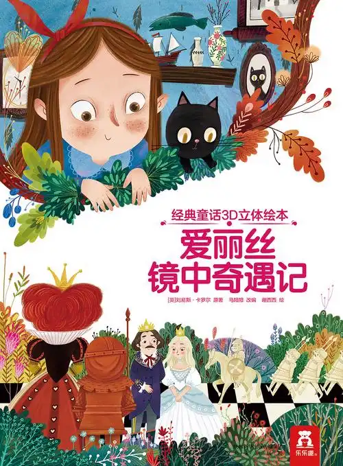 爱丽丝镜中奇遇记|插画|绘本|谢西西爱画画 - 原创作品 - 站酷 (zcool