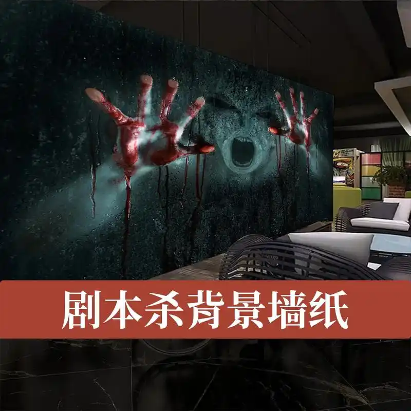 3d立体诡异惊悚剧本杀墙纸中式鬼屋主题监狱壁画密室逃脱恐怖壁 - 抖