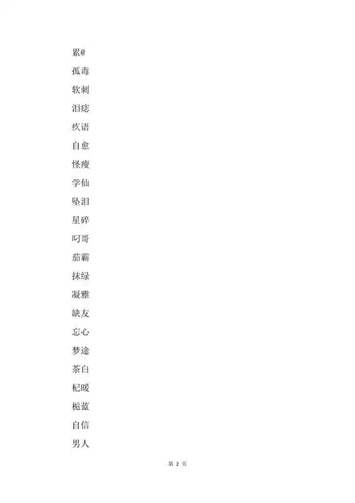 简洁帅气的男生昵称两个字