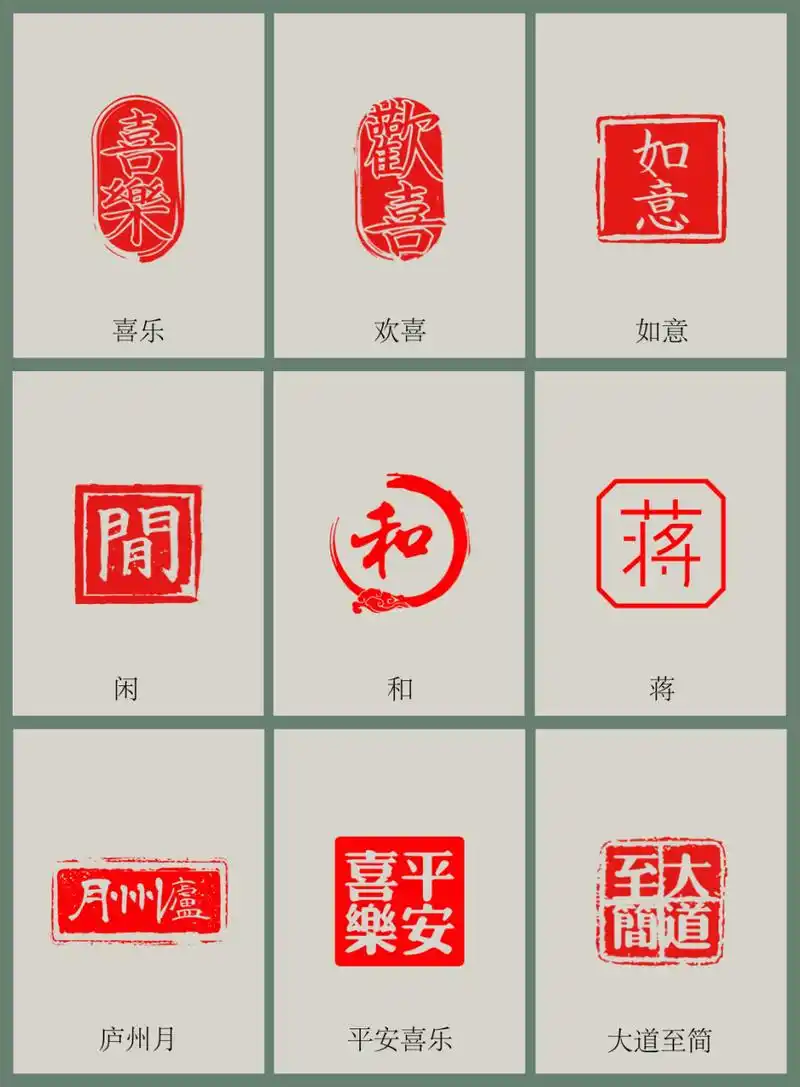 印章自制教程 | 在线免费设计自己名字印章 印章一开始是信物,后来又