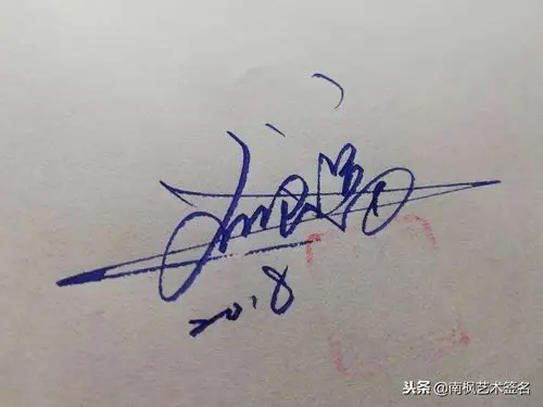 签名设计免费(输入名字自制签名)