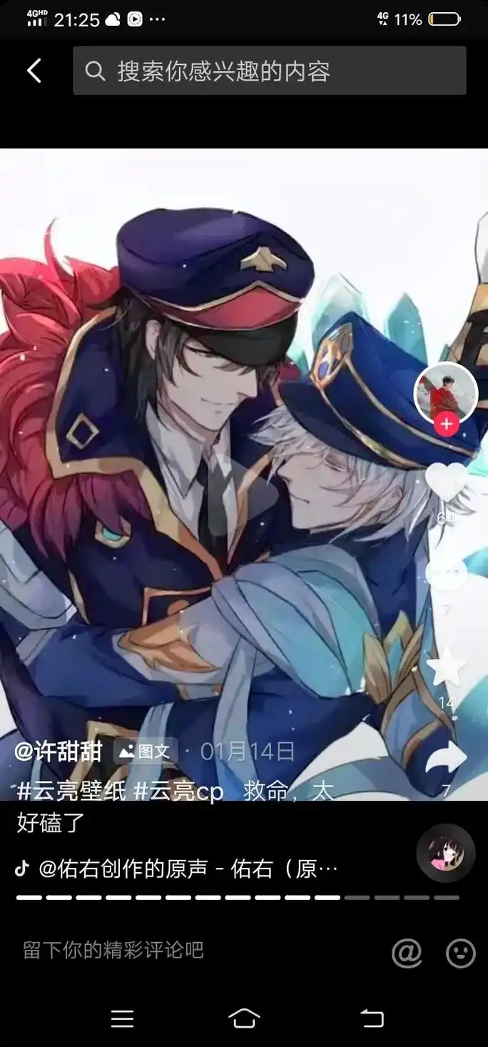 图片来自网络#云亮cp  - 抖音