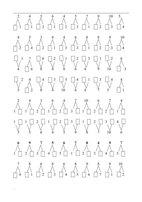 10以内数的分与合练习题
