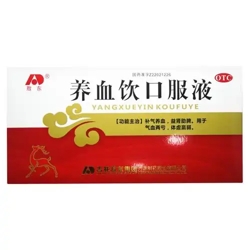 养血饮口服液_敖东养血饮口服液10ml*12支_多少钱_在哪买-圆心大药房