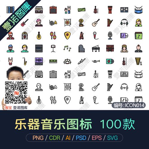 png音乐软件手机app界面矢量图乐器相关icon图标ui设计素材模板