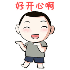 好开心 - 么么哒兵哥qq表情包_qq表情包_微信表情包表情