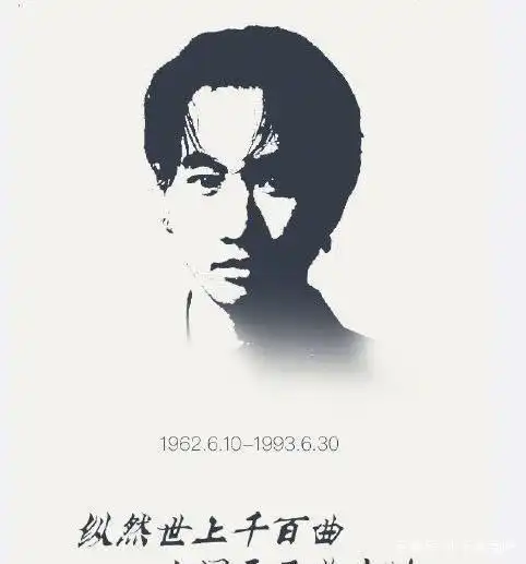 黄家驹26周年忌日,年仅31岁逝世,粉丝纷纷发文悼念