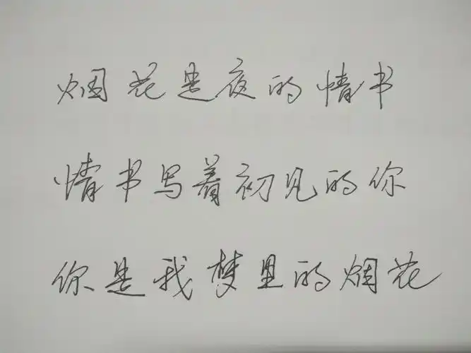 "最美手写情书"全城征爱明天就是七夕情人节了美好的爱情同样可以温暖