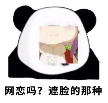 我杀了你胖虎拿棍子打人表情包