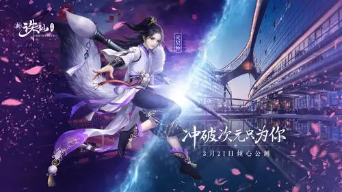 游戏壁纸 - 新《诛仙》手游全新秋日集版本今日浓情上线