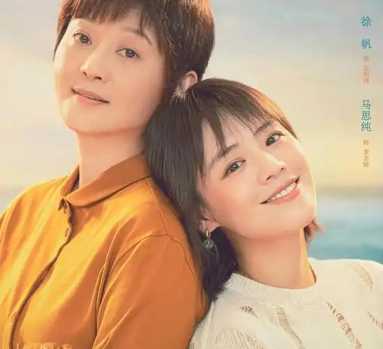 《烟火人家》徐帆马思纯演绎了最错位的母女深情