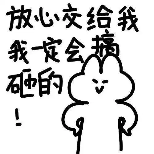 朋友圈我的沙雕朋友圈背景图