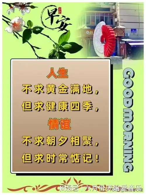 知足常乐,拥有一颗知足的心,快乐就在你身上|早安|无忧|幸福|好心情