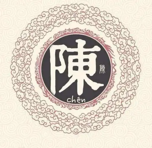 《百家姓》"陈"姓的来源,义门陈氏的历史故事