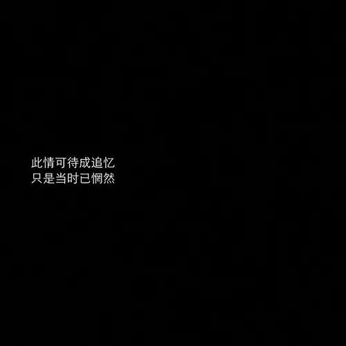 黑底白字 背景图片