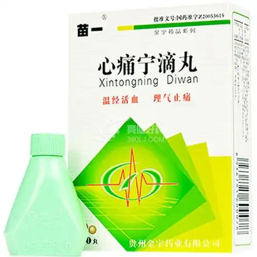 苗一 心痛宁滴丸 40mg*100丸