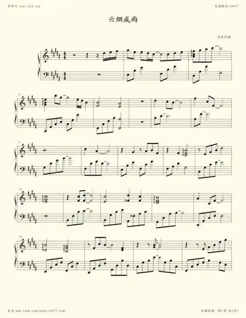 钢琴谱:云烟成雨(弹唱)