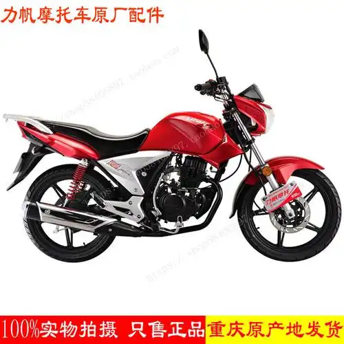 力帆摩托车配件劲途lf150-22e轰轰轰烈hl150-2消声器摩托车排气管