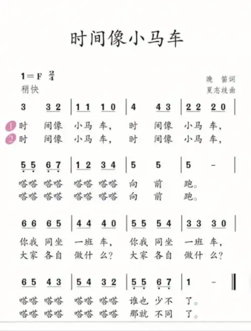 儿童歌曲钢琴简谱