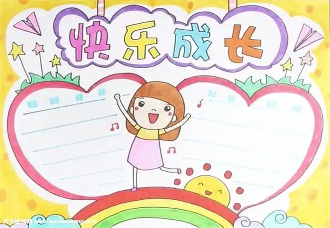 画小学生成长记录手抄报成长手抄报手抄报教育频道天医健康网希望小屋