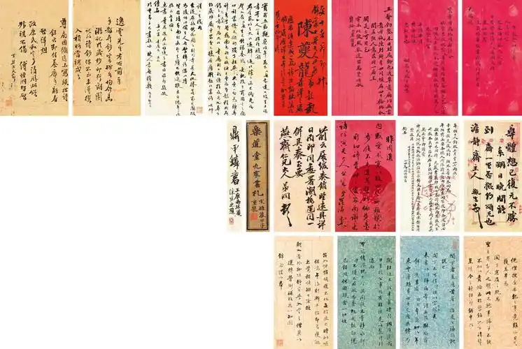 翁同龢 行书书手札册 册页 纸本 - 古代书画专场 - 北京匡时2017春季