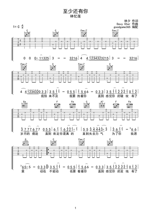 至少还有你c调六线吉他谱-虫虫吉他谱免费下载
