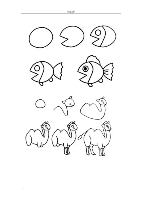 幼儿儿童简笔画教程_第1页