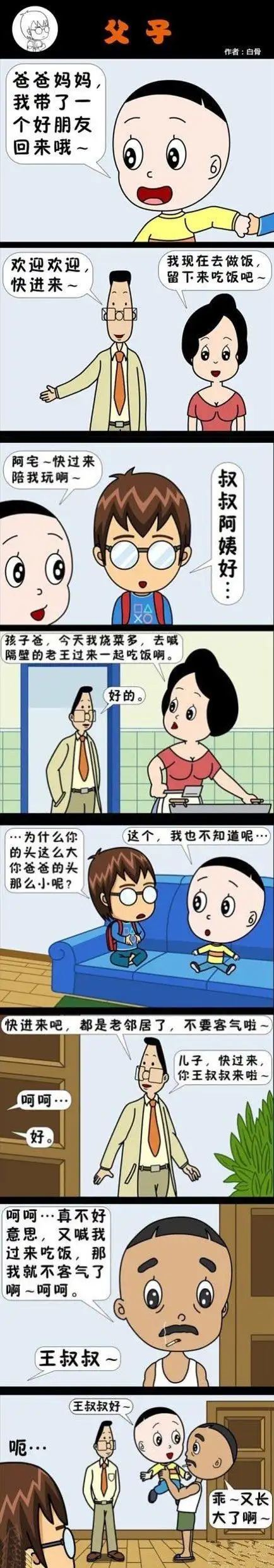 简短冷笑话 微博冷笑话精选