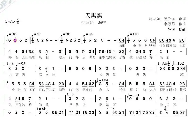 天黑黑(孙燕姿演唱)--动态简谱