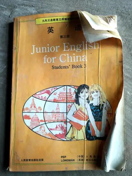 20多年前80后初中用的黄皮英语课本谁还记得封面上的小女孩叫啥