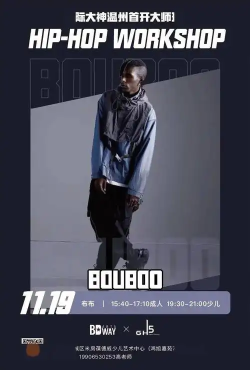 这就是街舞3法国街舞大神布布空降米房一起热舞吧