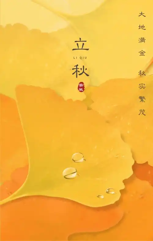 2021立秋后会有冷空气吗