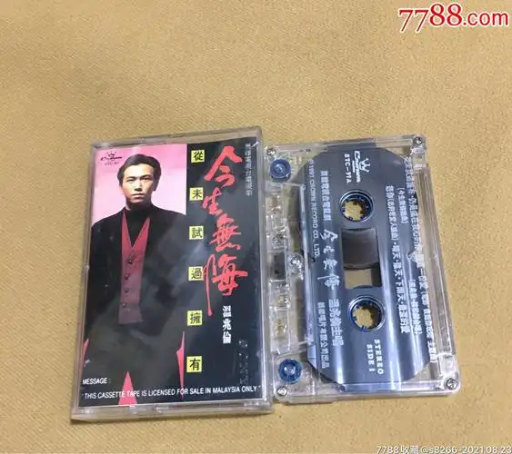 温兆伦…今生无悔(娱乐唱片马版)