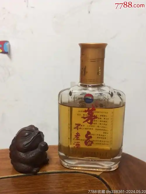 茅台不老酒-价格:29元-au37811825-老酒收藏 -加价-7788收藏__收藏