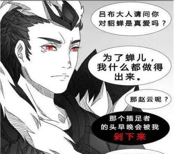 王者荣耀腐女貂蝉出世一句话让吕云cp竖起大旗