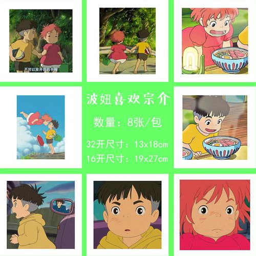 水彩线稿钢笔淡彩线稿宫崎骏动漫手绘波妞与宗介儿童涂色线稿本