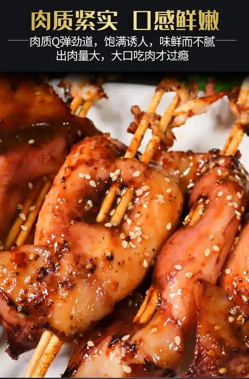 鱿鱼串批发烧烤铁板超大鱿鱼炸串新鲜冷冻半成品商用鱿鱼串40g串40串