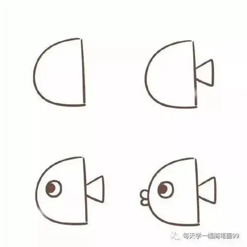 小鱼怎么画简笔画又漂亮(每天学一幅简笔画)(4)