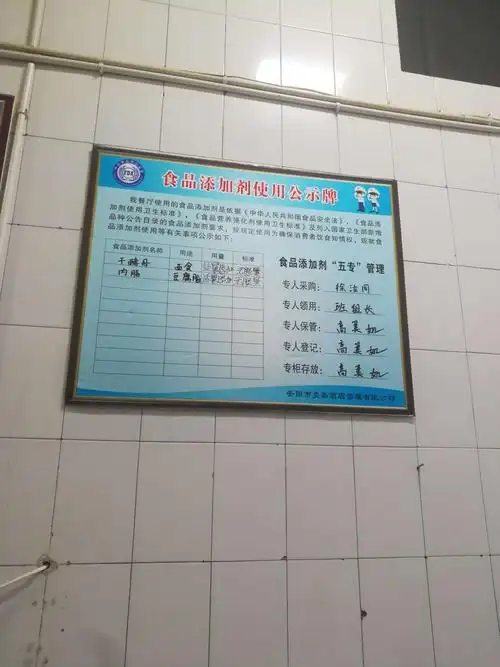 食品添加剂公示